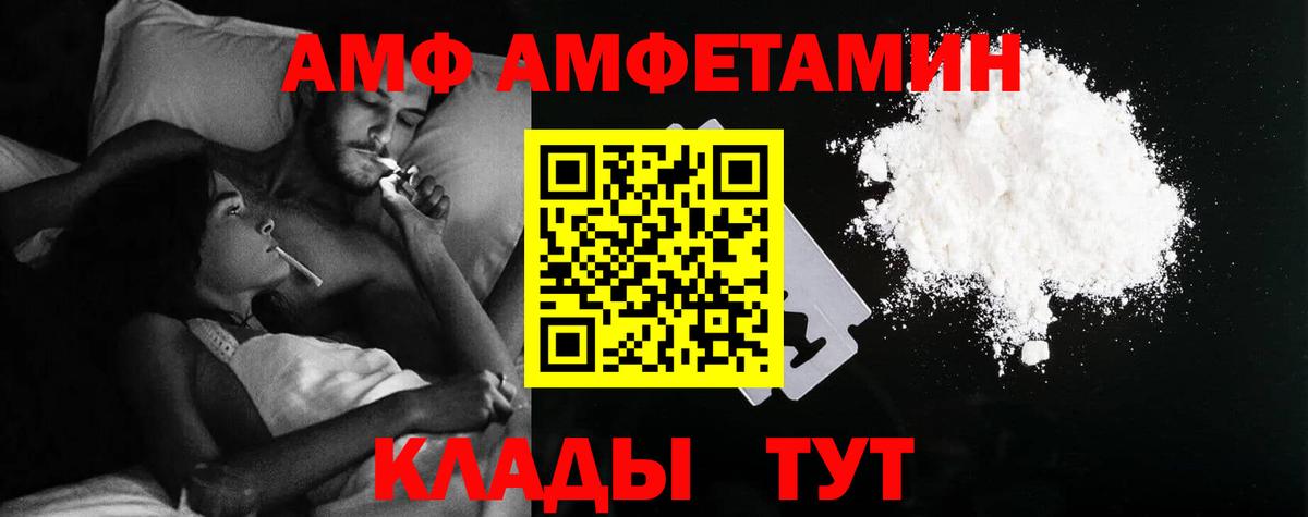 Amphetamine  Amphetamine  Лосино-Петровский  АМФЕТАМИН 97%  Вход с VPN 