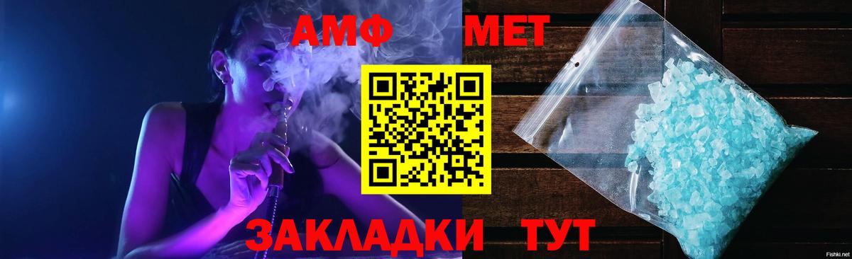 АМФЕТАМИН VHQ Лосино-Петровский