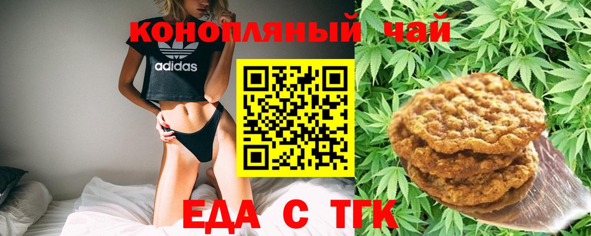 Cannafood конопля  Вход с VPN  Лосино-Петровский 