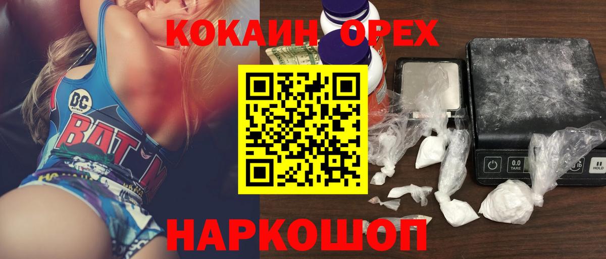 Кокаин Колумбийский Лосино-Петровский