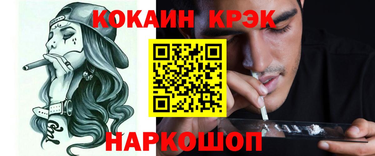 COCAIN Колумбийский  Cocaine  Лосино-Петровский  Вход с VPN 