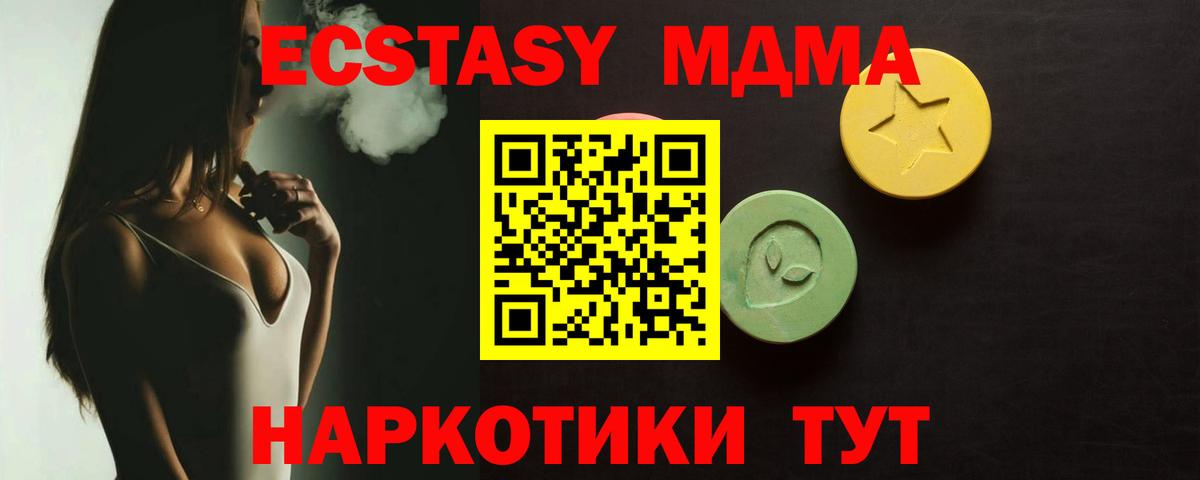 Ecstasy VHQ Лосино-Петровский