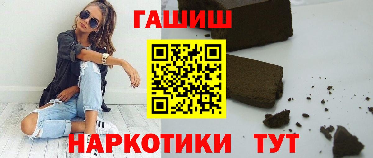 Лосино-Петровский  ГАШИШ hashish  Вход с VPN  где найти наркотики  Гашиш Изолятор 