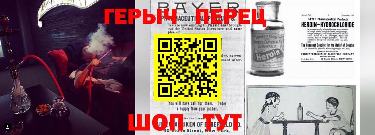 Героин афганец Лосино-Петровский