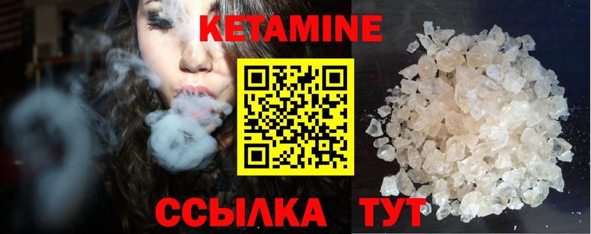 kraken ТОР  Кетамин ketamine  Кетамин VHQ  Вход с VPN  Лосино-Петровский 