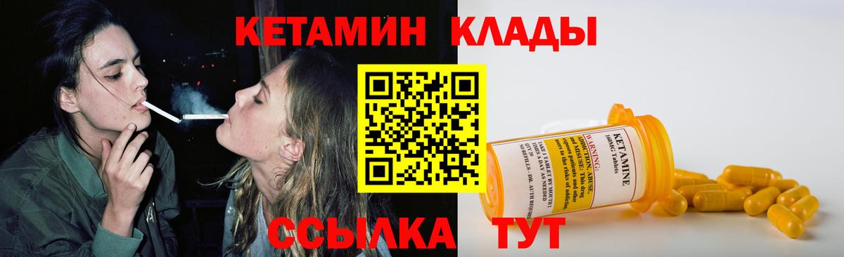 КЕТАМИН ketamine Лосино-Петровский