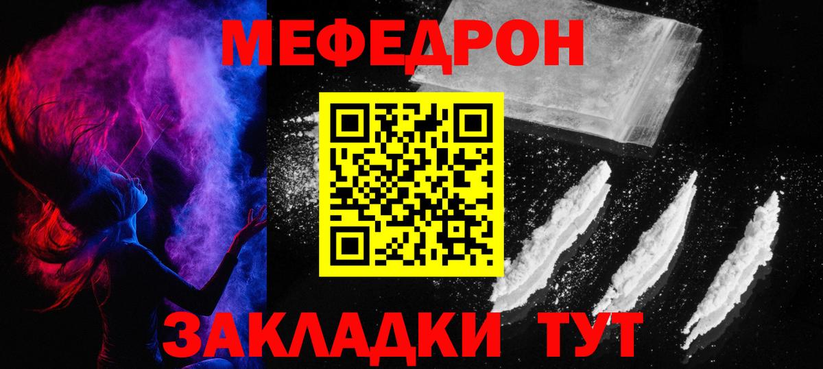 МЕФ мяу мяу  Мефедрон  Лосино-Петровский  МЯУ-МЯУ кристаллы  Вход с VPN 