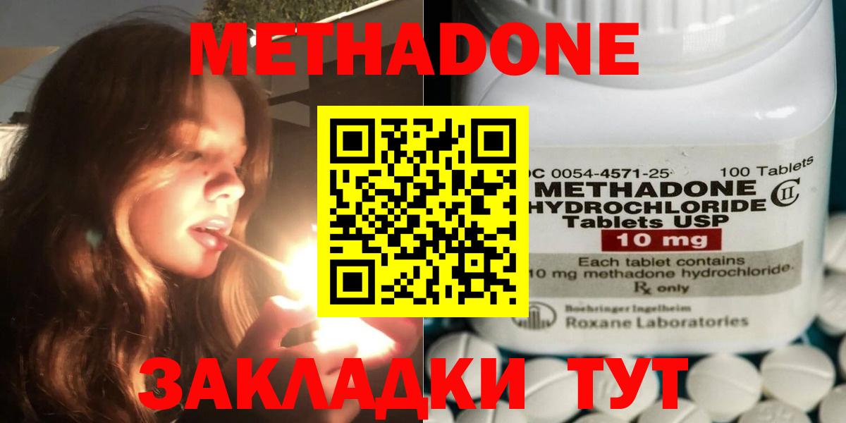 Лосино-Петровский  МЕТАДОН белоснежный  Вход с VPN  Метадон мёд 