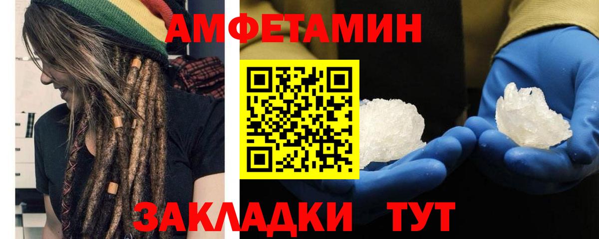 Метамфетамин мет Лосино-Петровский