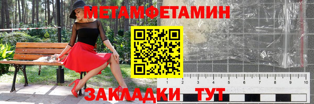 Первитин кристалл  Вход с VPN  Лосино-Петровский  Первитин кристалл 