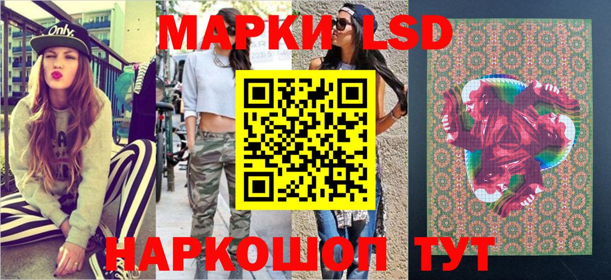 Наркотические марки 1,8мг Лосино-Петровский