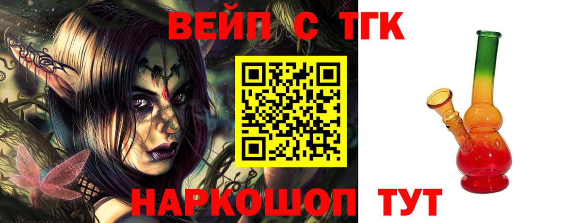 ТГК жижа  Вход с VPN  Лосино-Петровский  Дистиллят ТГК гашишное масло 