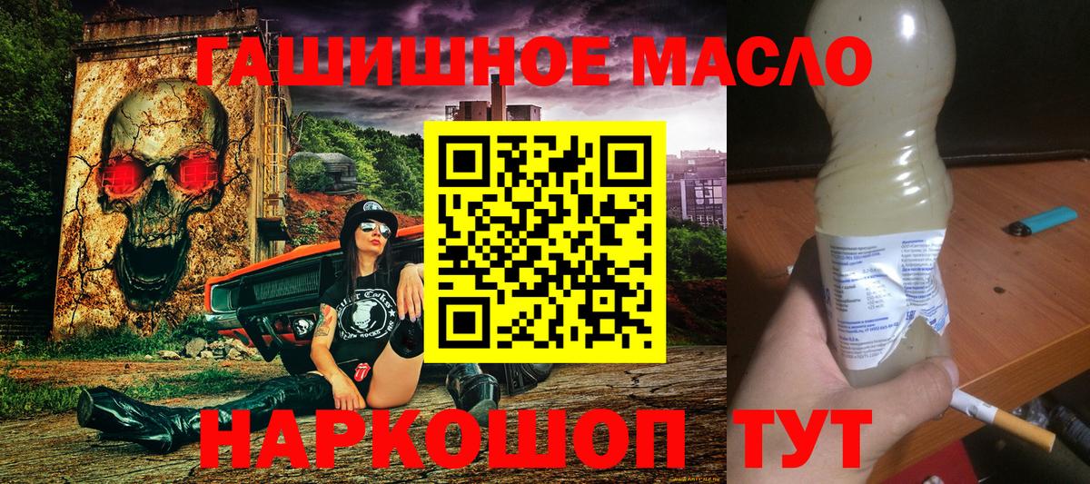 ТГК жижа Лосино-Петровский